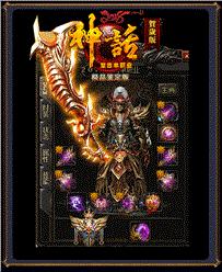 天龙八部私服玫瑰版本